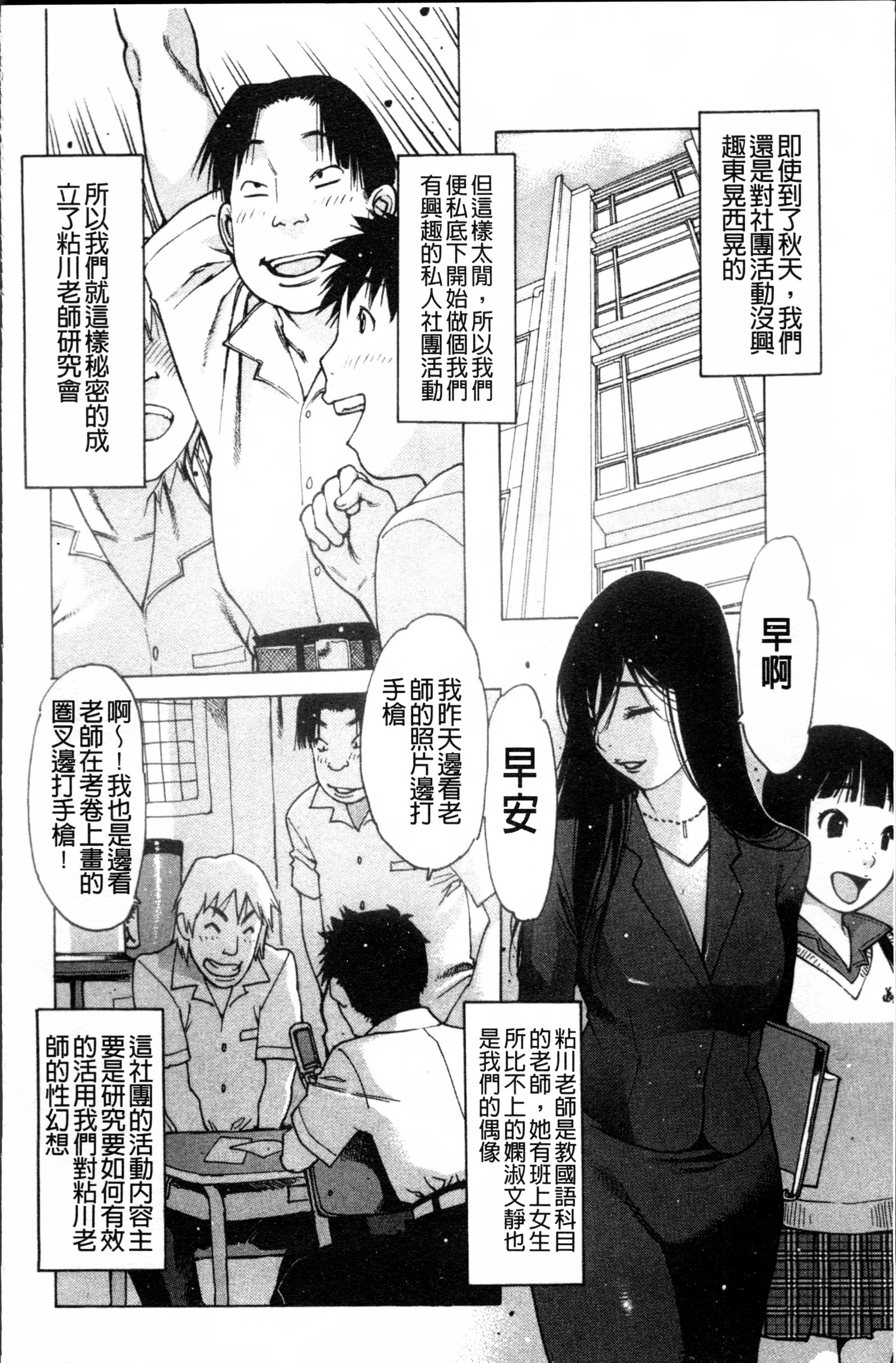 スクスクアイドル