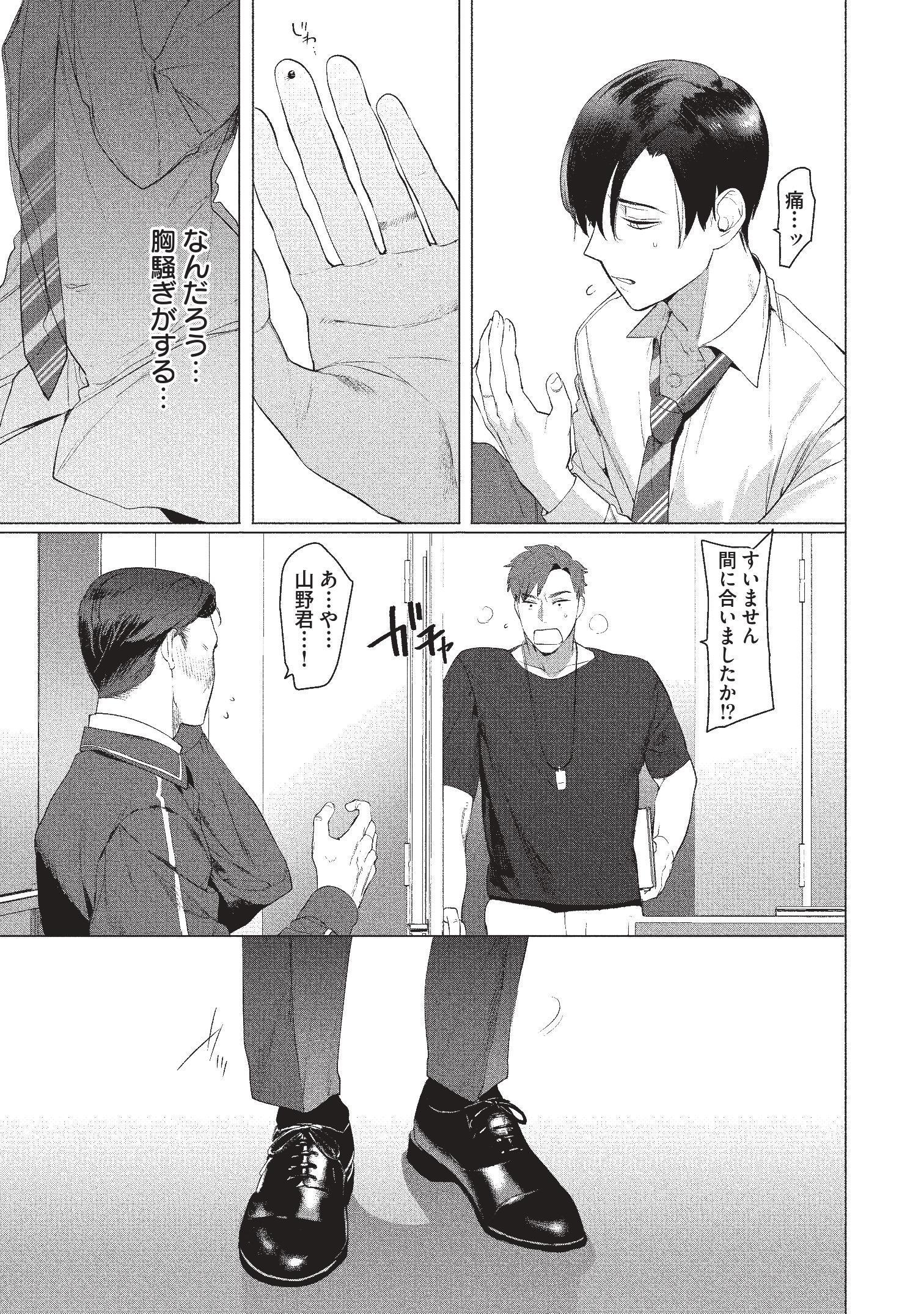 先生は弁当じゃありません