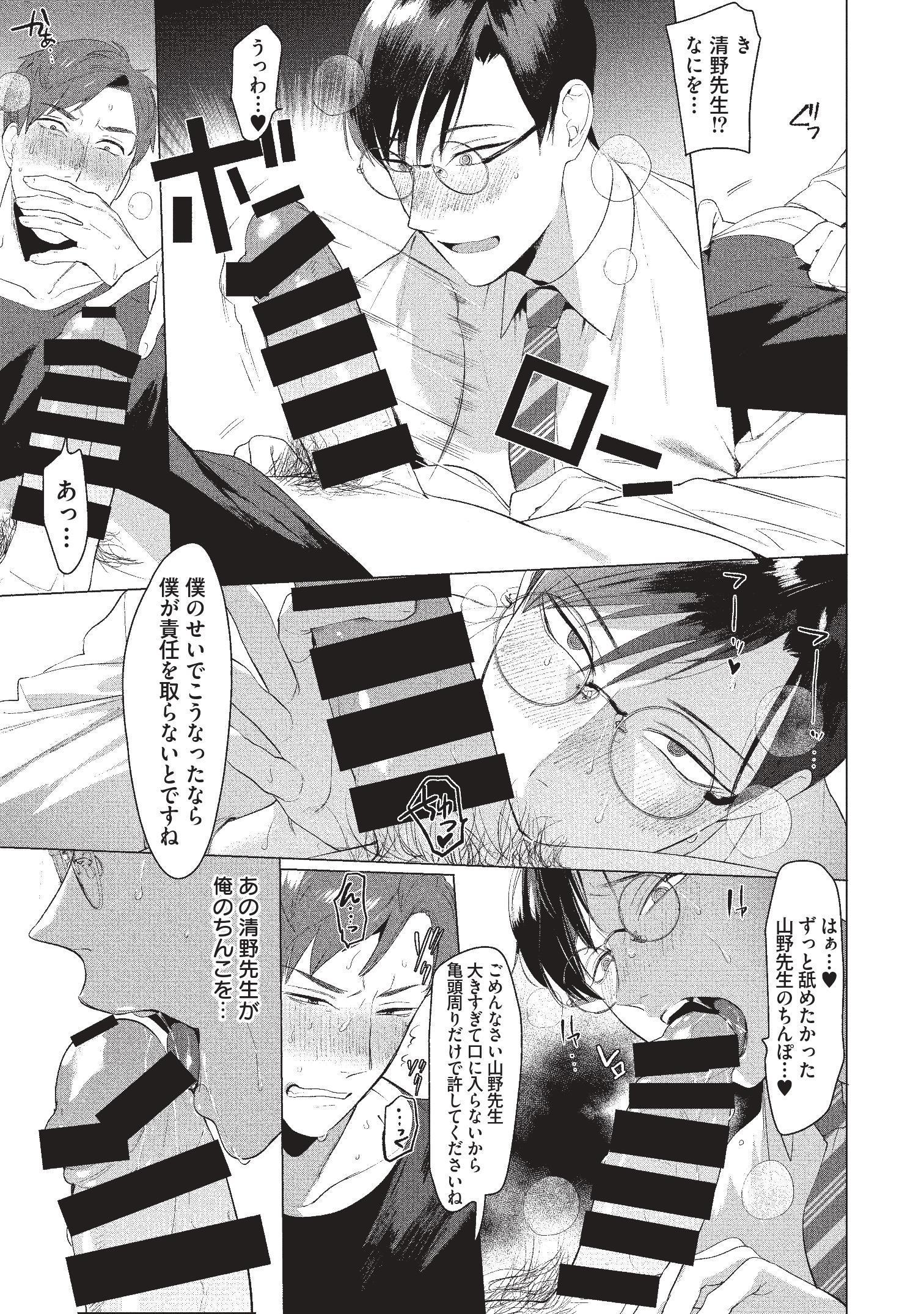 先生は弁当じゃありません