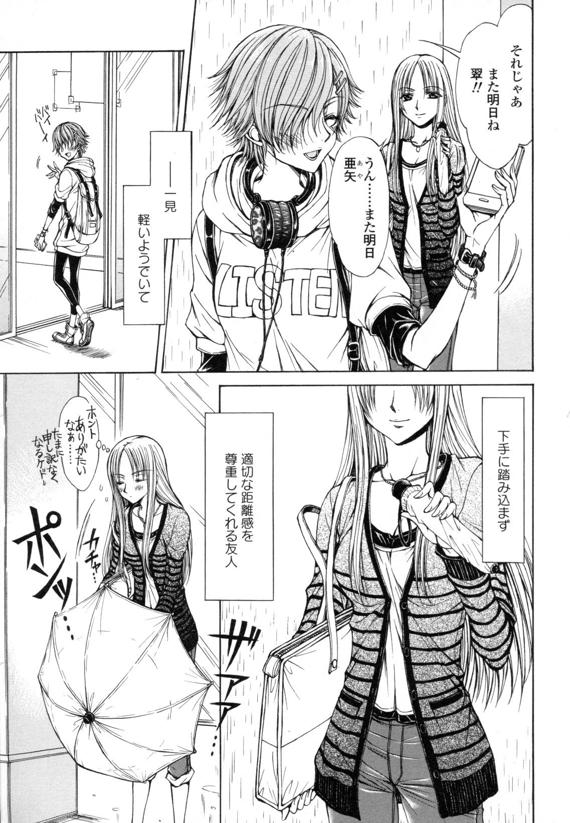 コミック百合姫ワイルドローズVol。 8