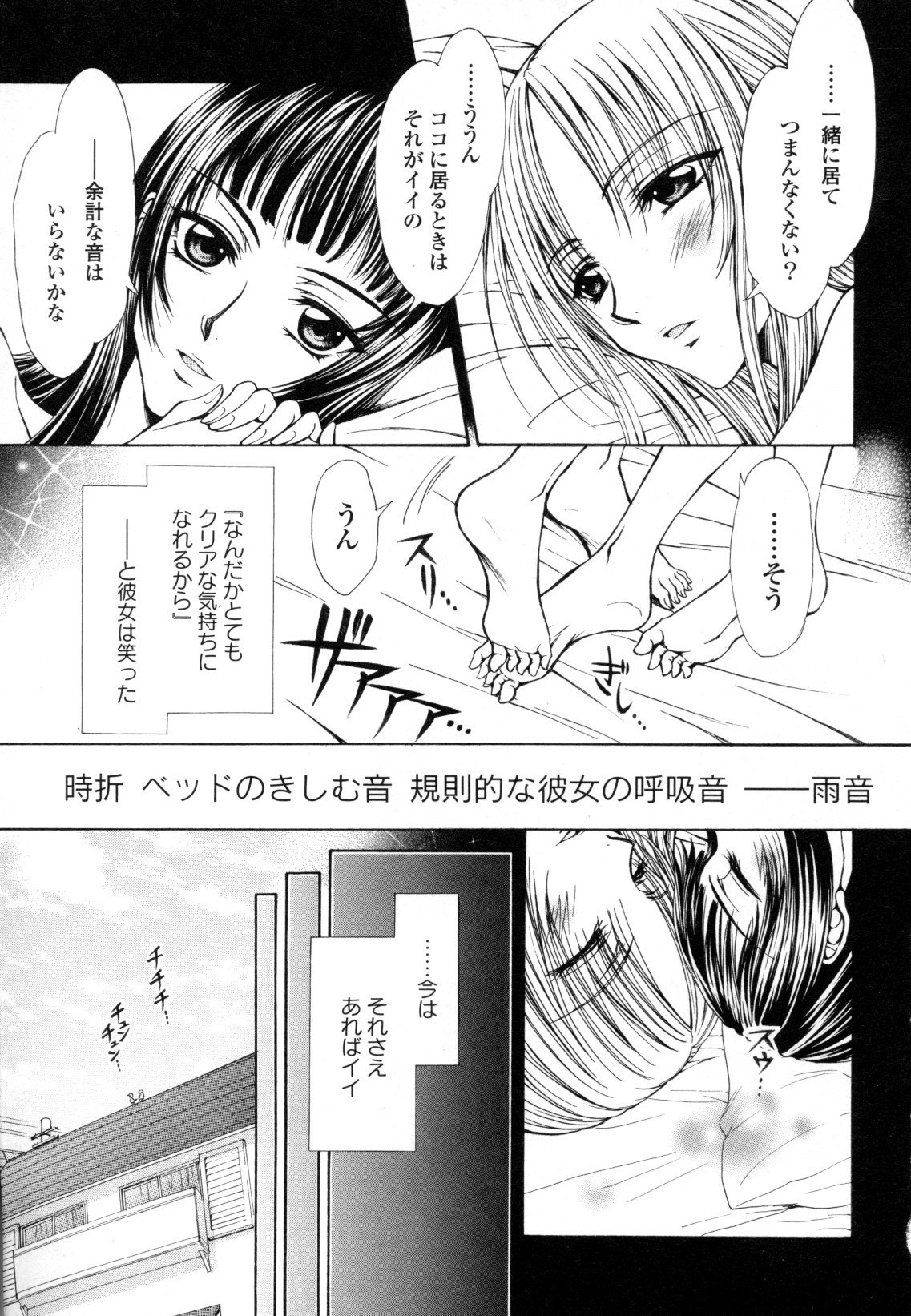 コミック百合姫ワイルドローズVol。 8