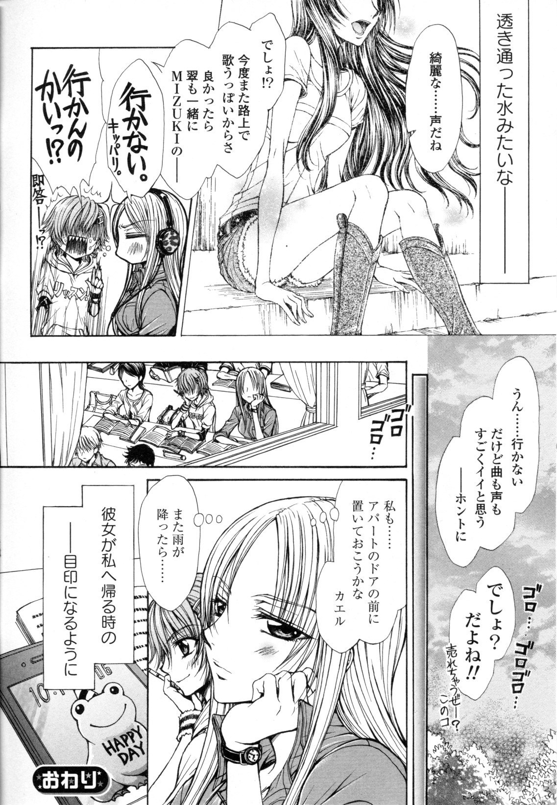 コミック百合姫ワイルドローズVol。 8