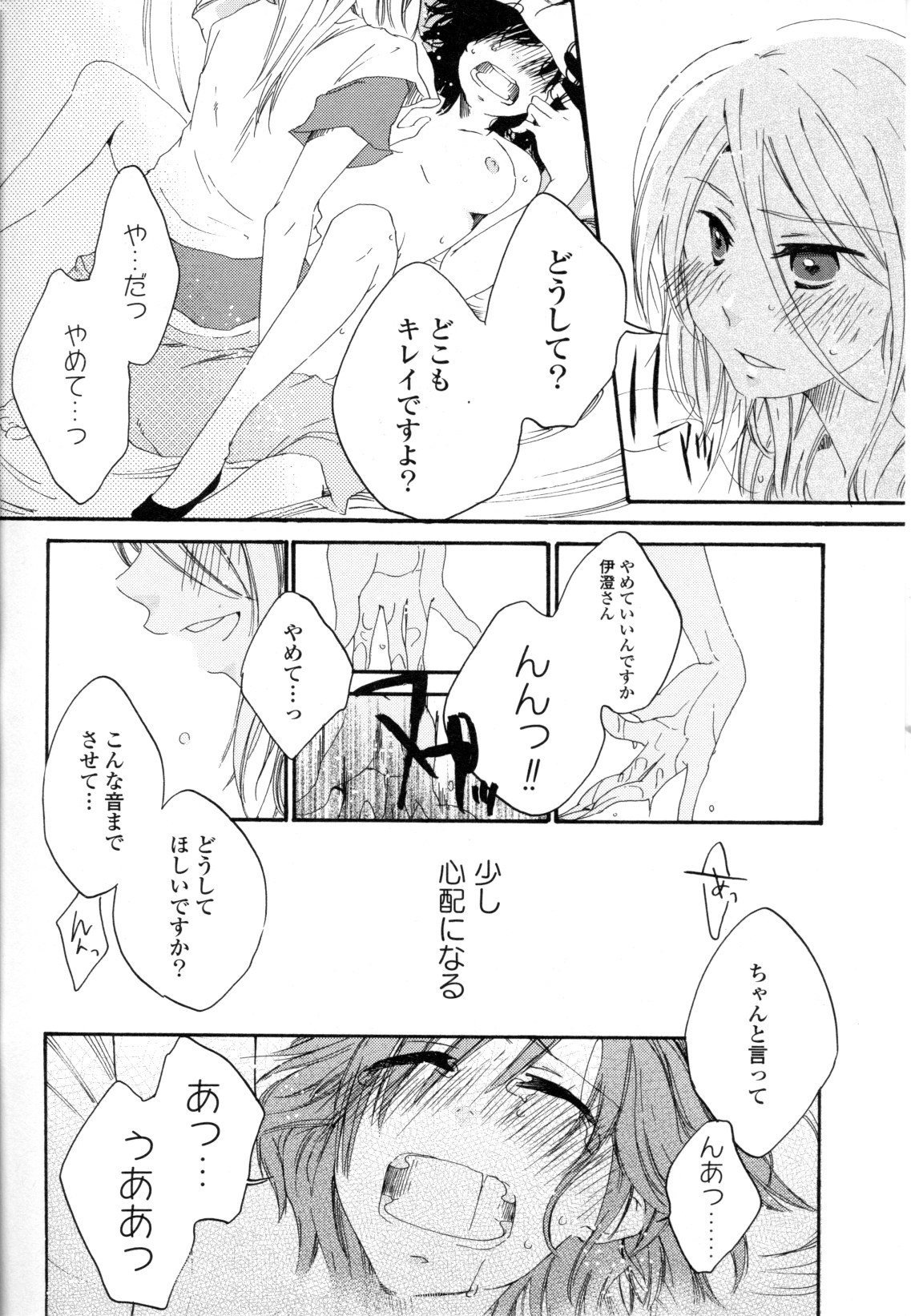 コミック百合姫ワイルドローズVol。 8