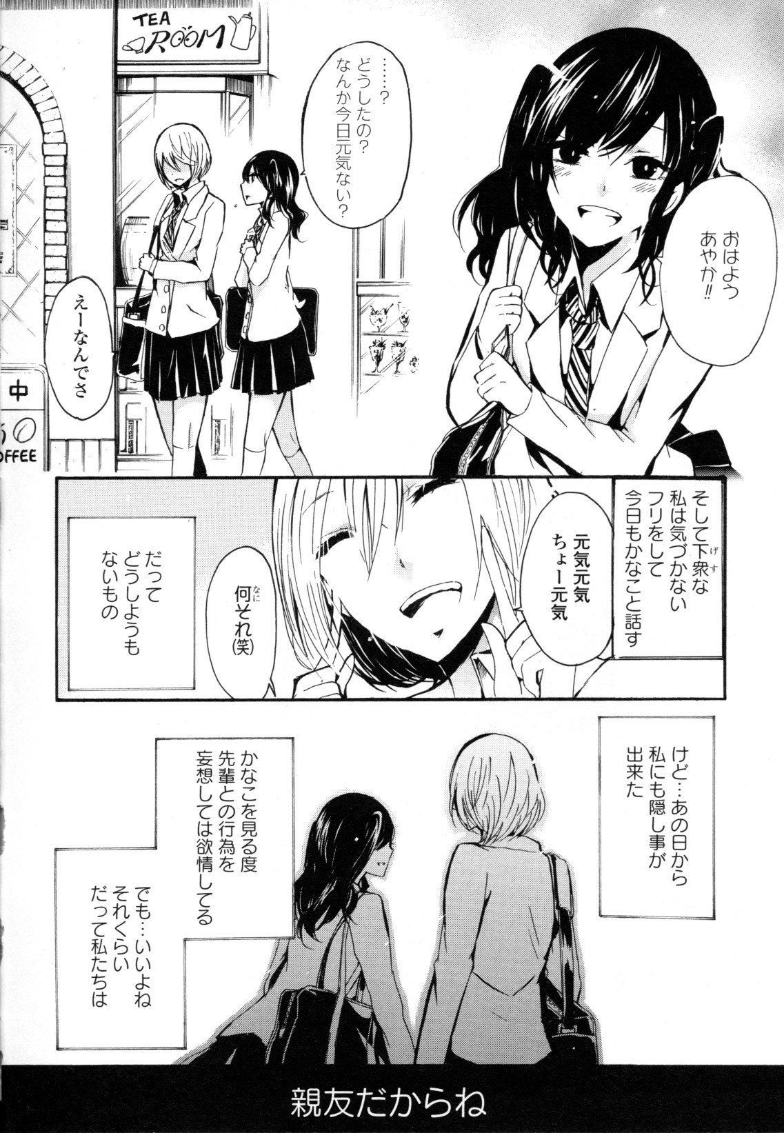 コミック百合姫ワイルドローズVol。 8