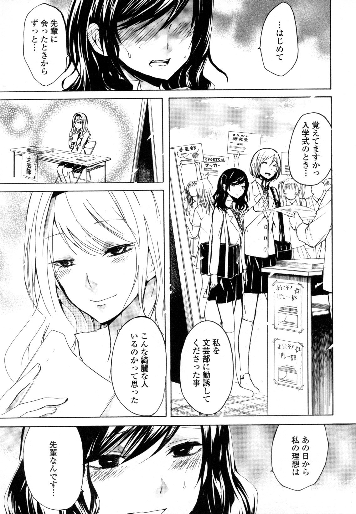 コミック百合姫ワイルドローズVol。 8