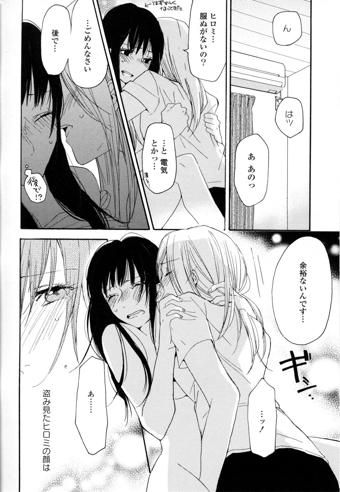 コミック百合姫ワイルドローズVol。 8