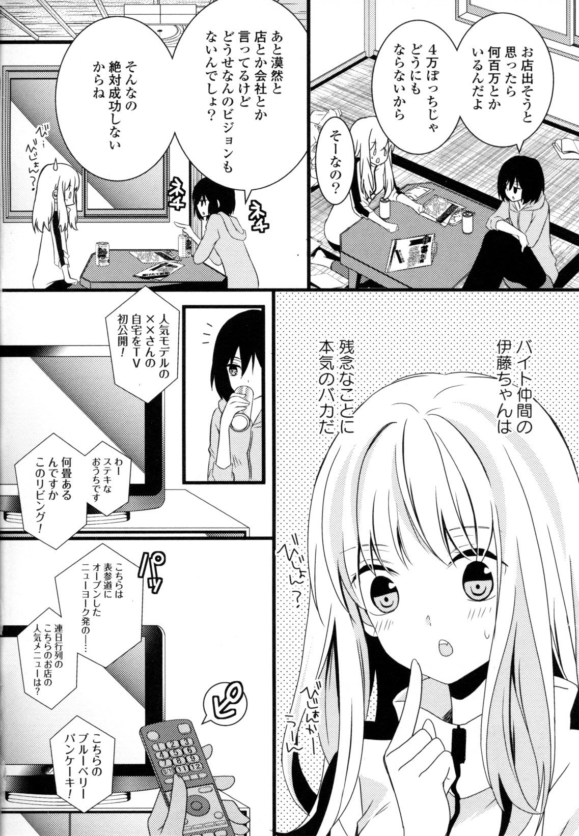 コミック百合姫ワイルドローズVol。 8