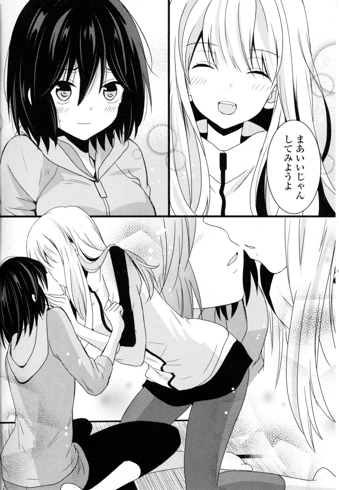 コミック百合姫ワイルドローズVol。 8