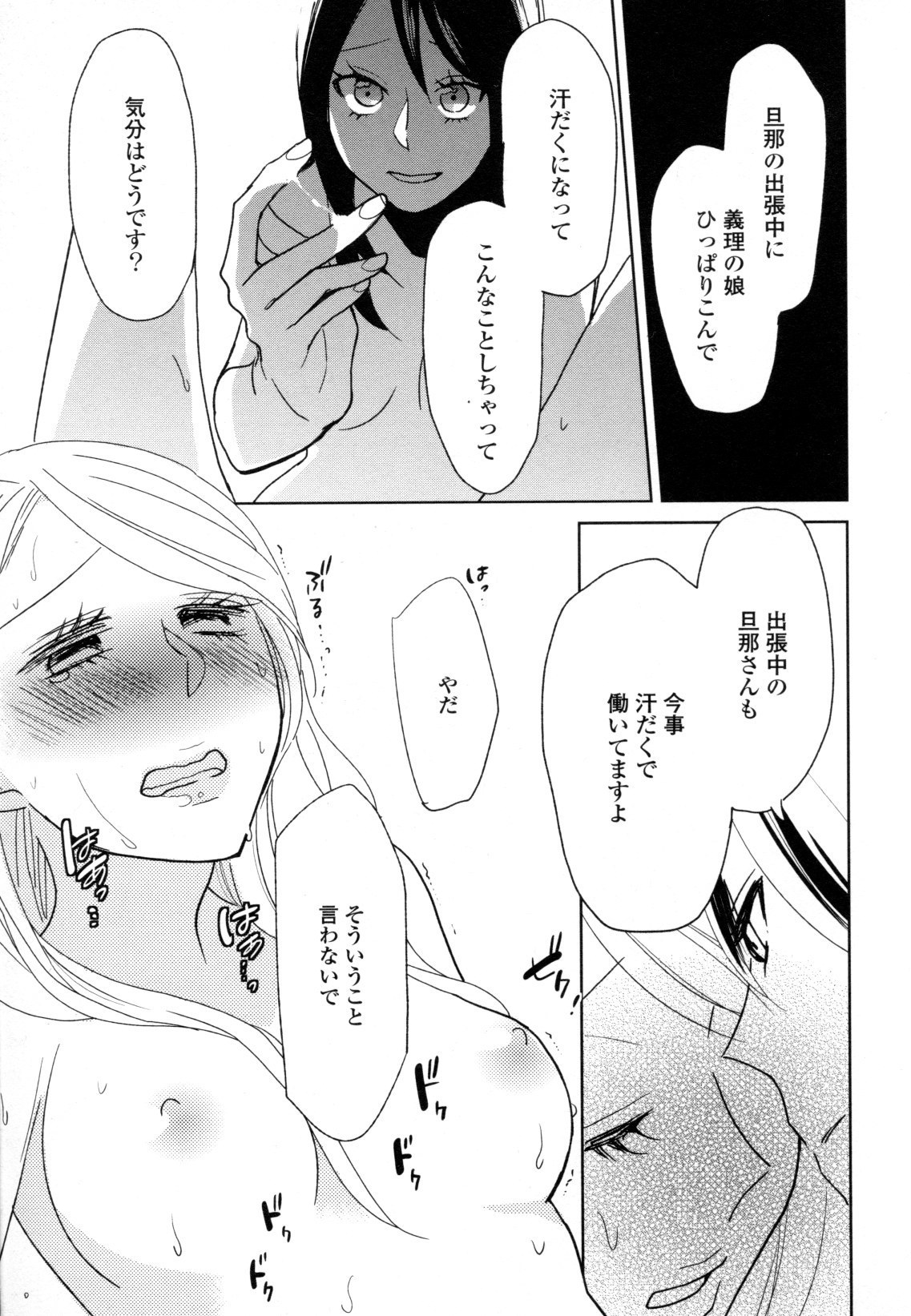 コミック百合姫ワイルドローズVol。 8