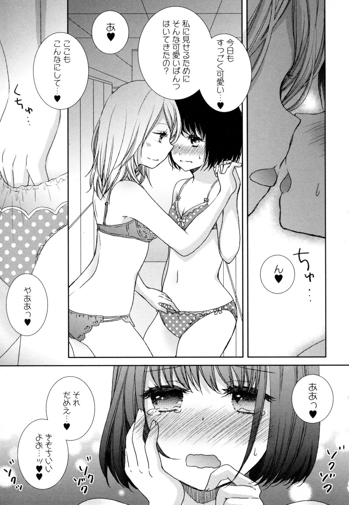 コミック百合姫ワイルドローズVol。 8