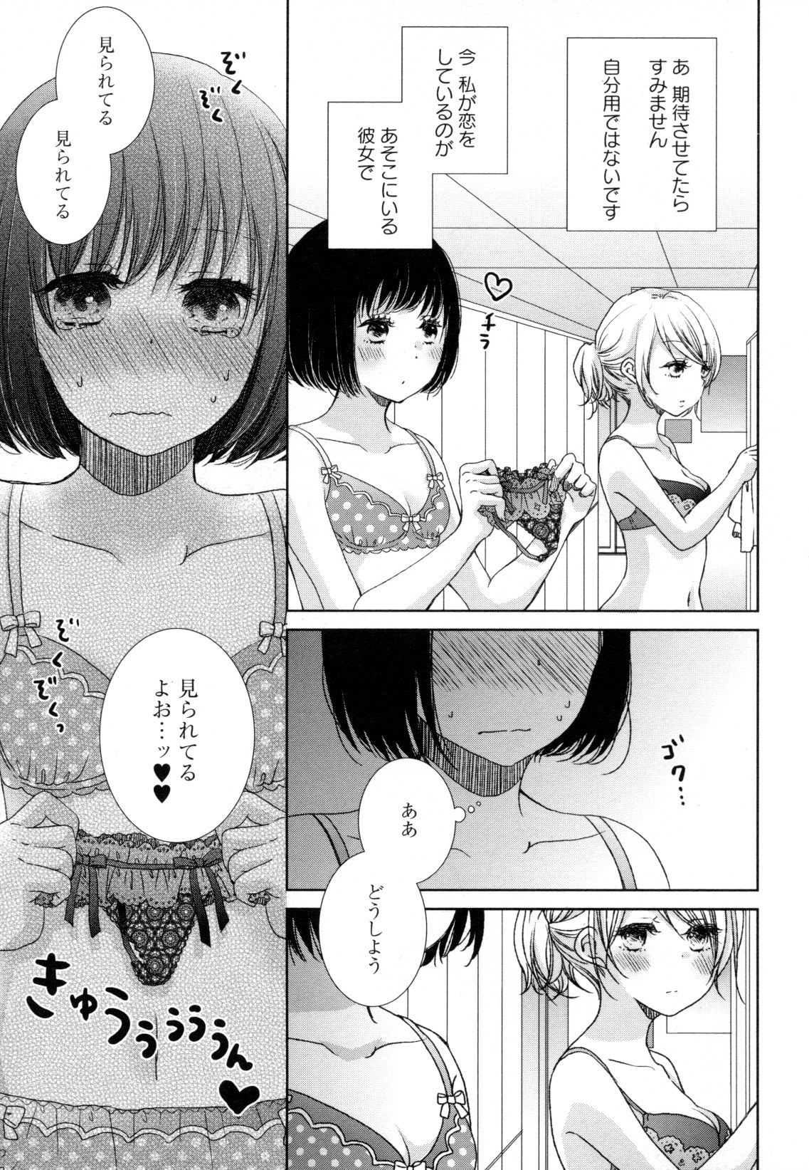 コミック百合姫ワイルドローズVol。 8