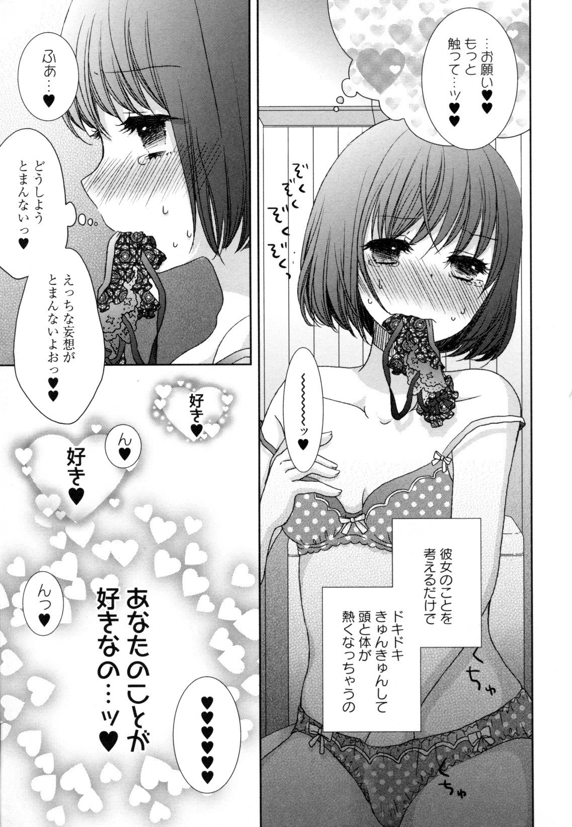 コミック百合姫ワイルドローズVol。 8