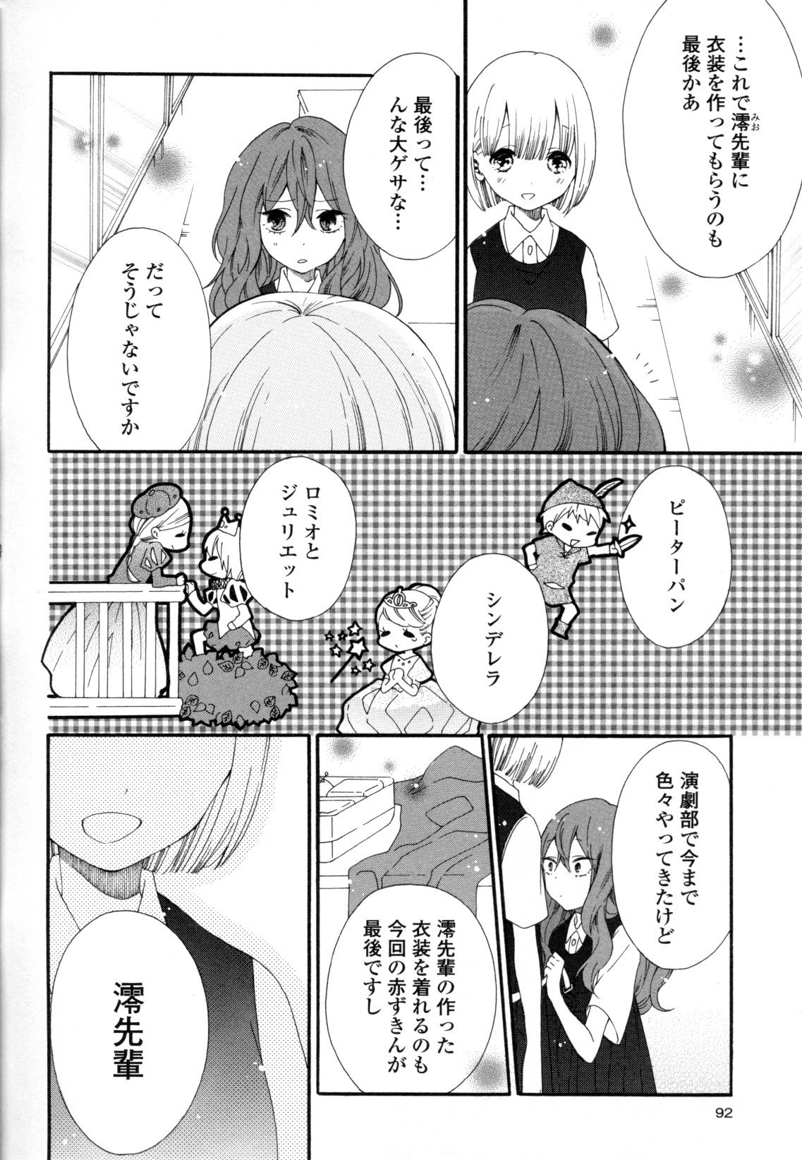 コミック百合姫ワイルドローズVol。 8