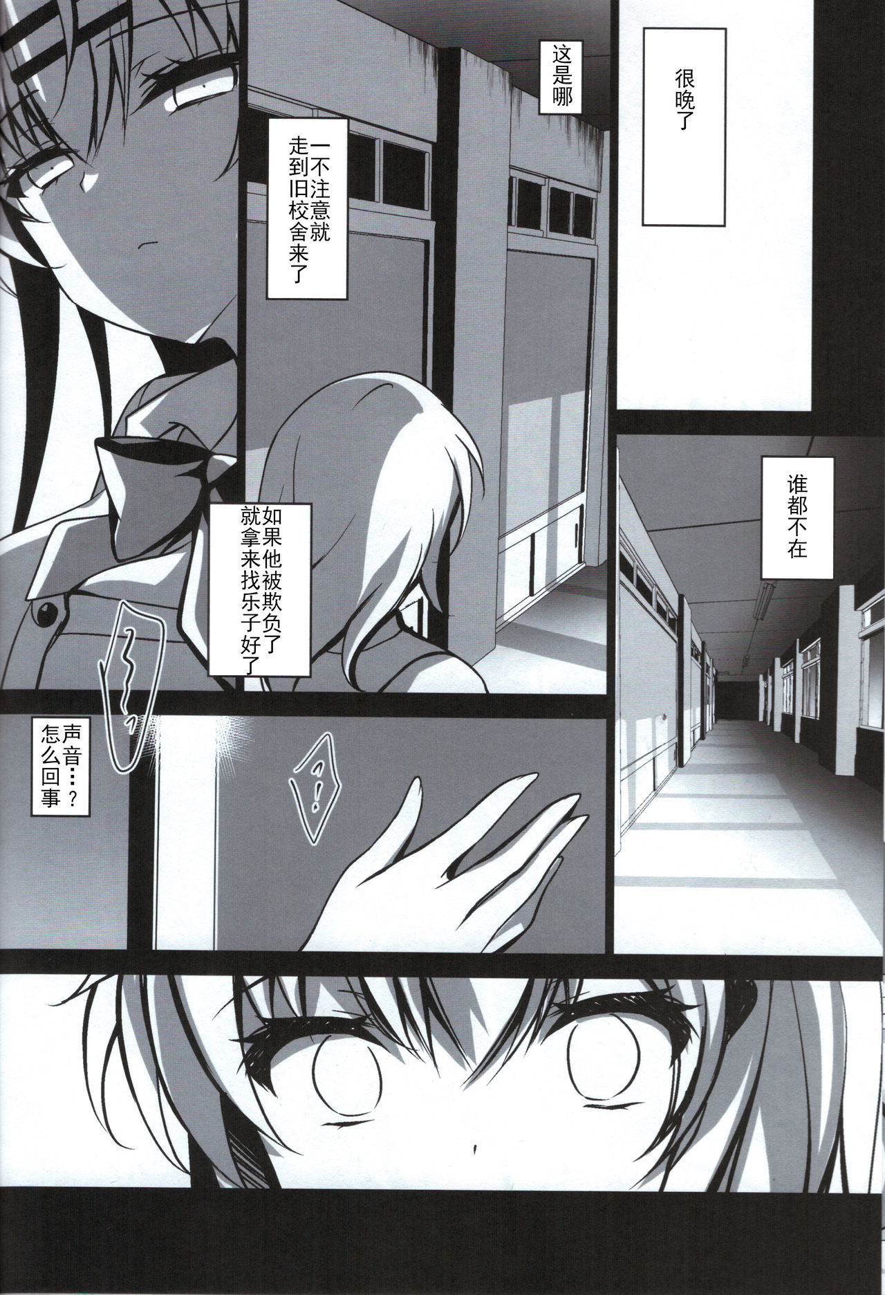 (COMIC1☆15) [ショコラテ (一葉モカ)] 催眠カノジョ 前沢遥 [中国翻訳]