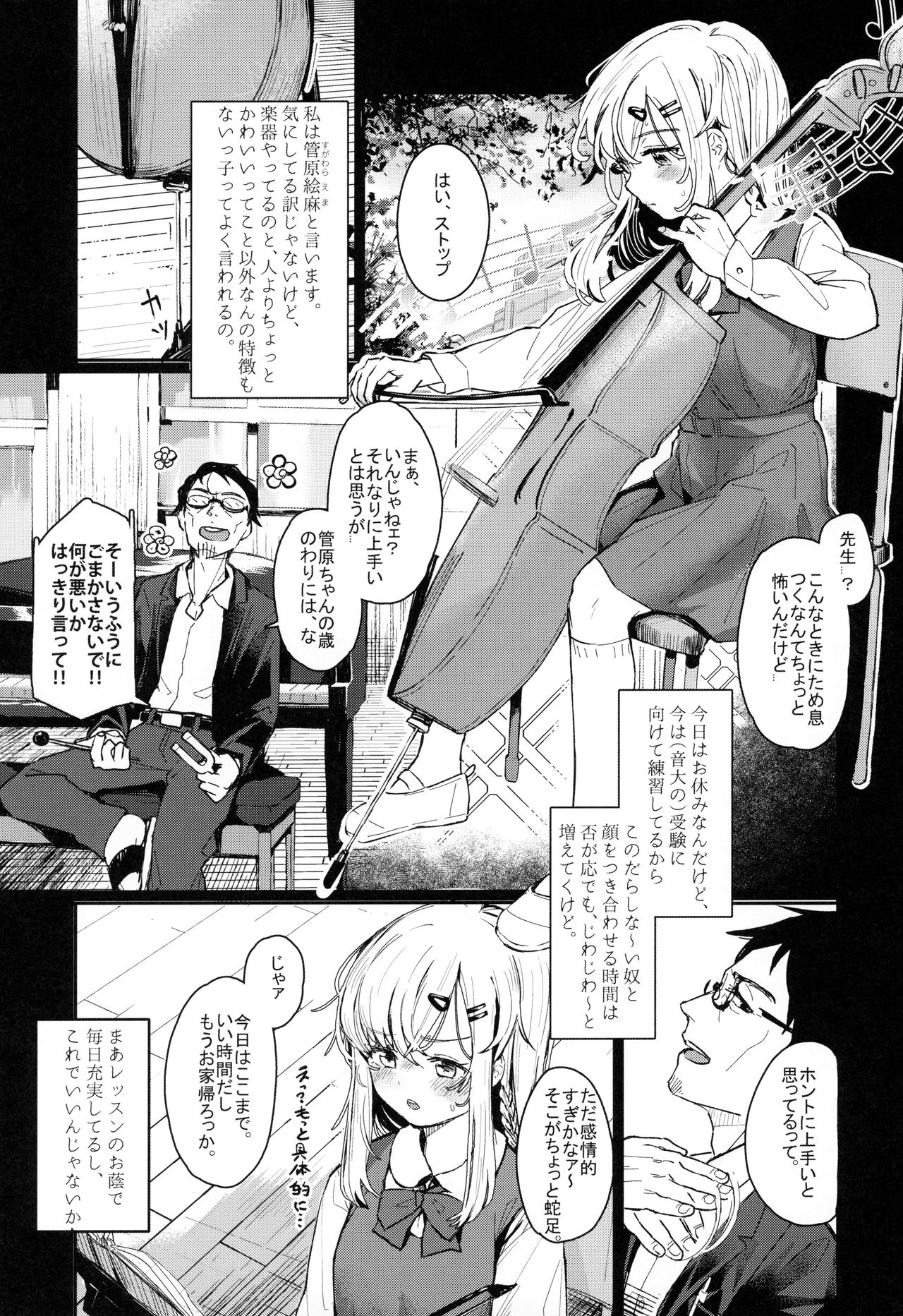 (C97) [Fatima Cigarette (滝まくら)] ウザいおっさんに催眠されて気持ちよくなった話