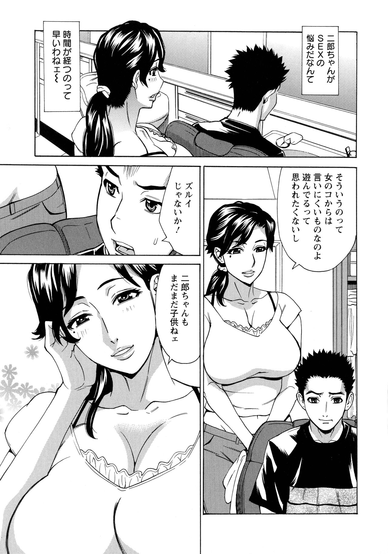 [牧部かたる] 人妻恋花火～初めての不倫が3Pに至るまで～