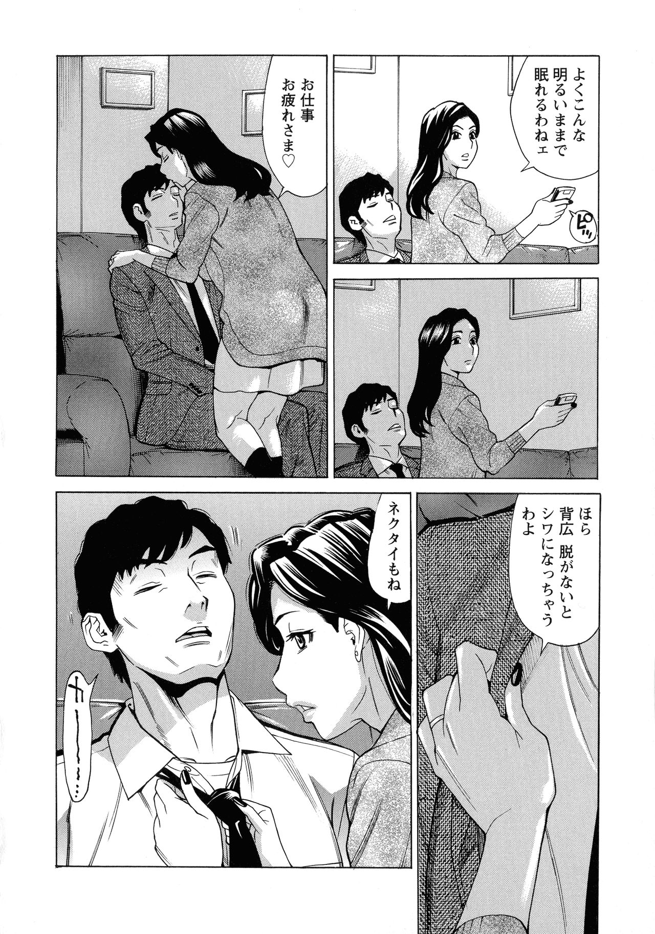 [牧部かたる] 人妻恋花火～初めての不倫が3Pに至るまで～