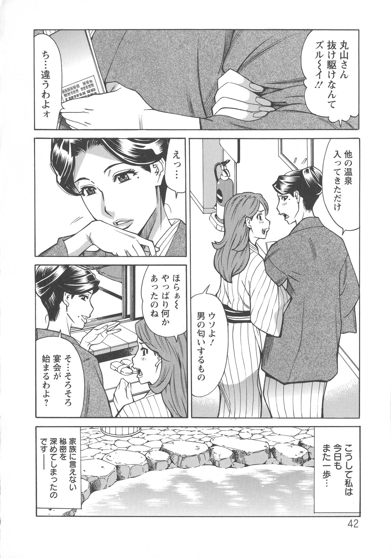 [牧部かたる] 人妻恋花火～初めての不倫が3Pに至るまで～