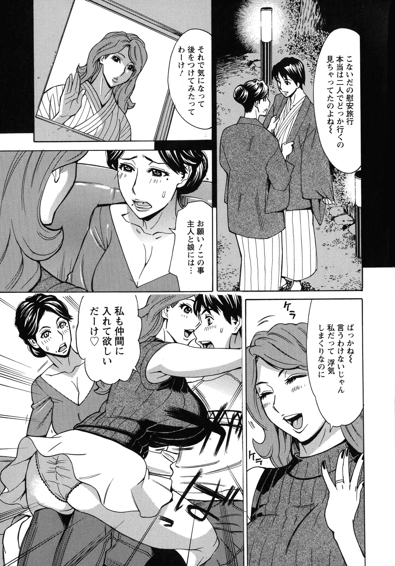 [牧部かたる] 人妻恋花火～初めての不倫が3Pに至るまで～