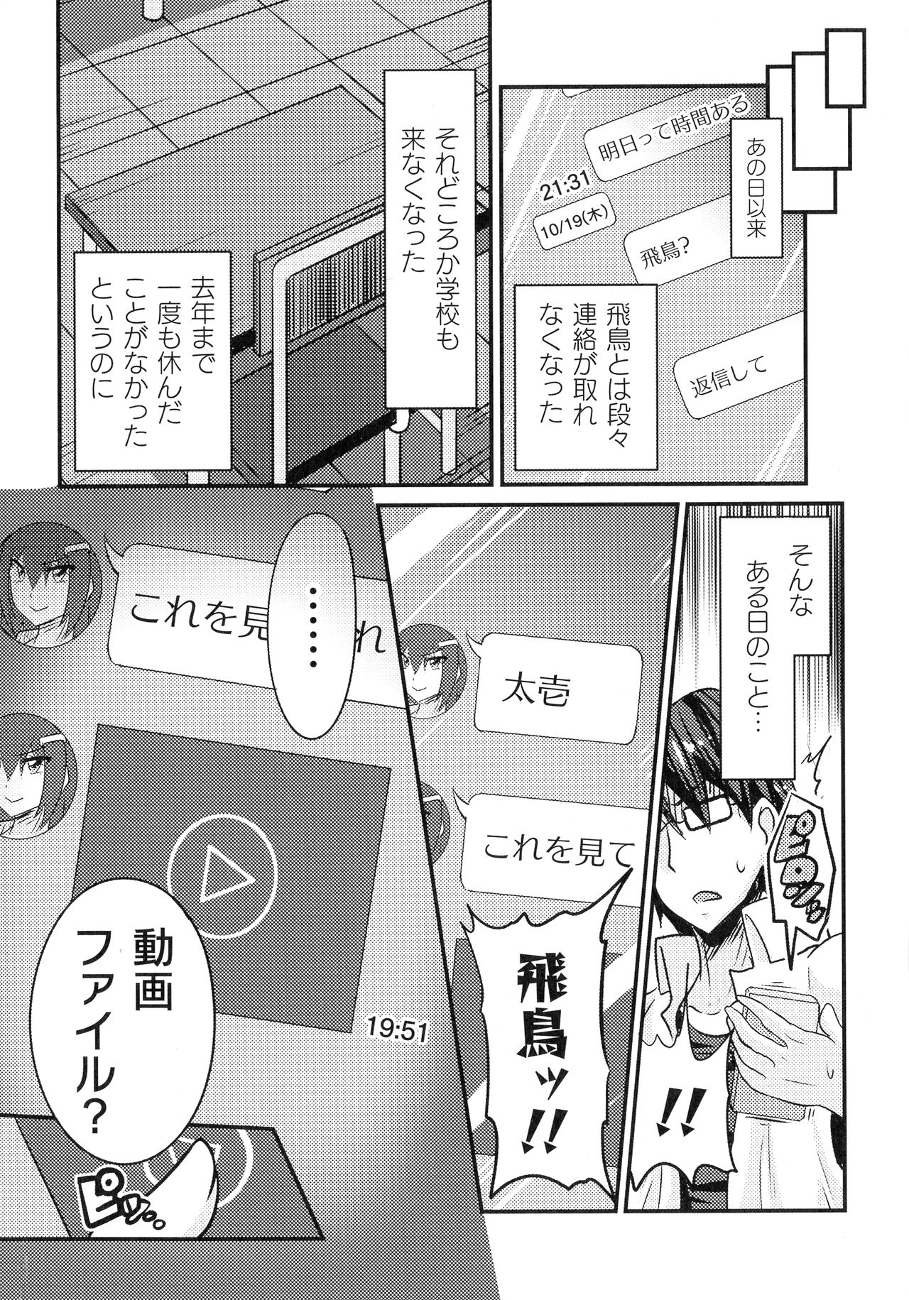 [アンソロジー] 敗北乙女エクスタシー SP11