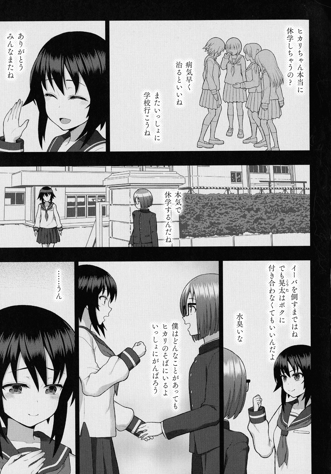 [アンソロジー] 敗北乙女エクスタシー SP11