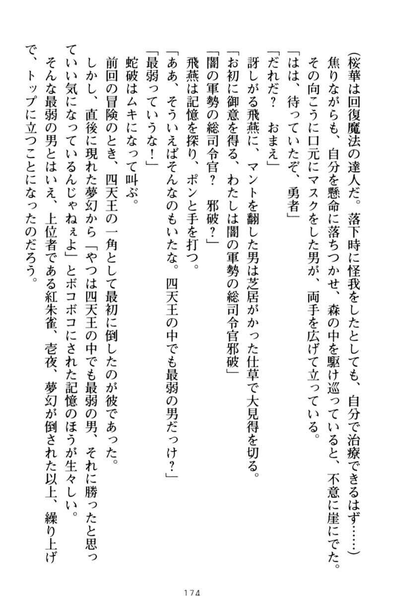 エロくてニューゲーム！