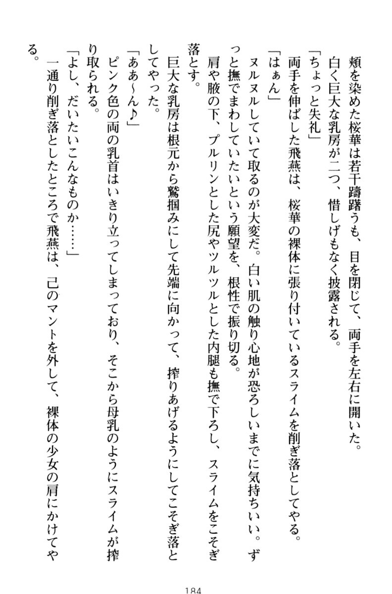 エロくてニューゲーム！