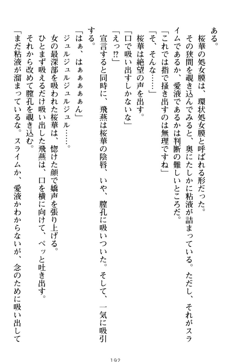 エロくてニューゲーム！