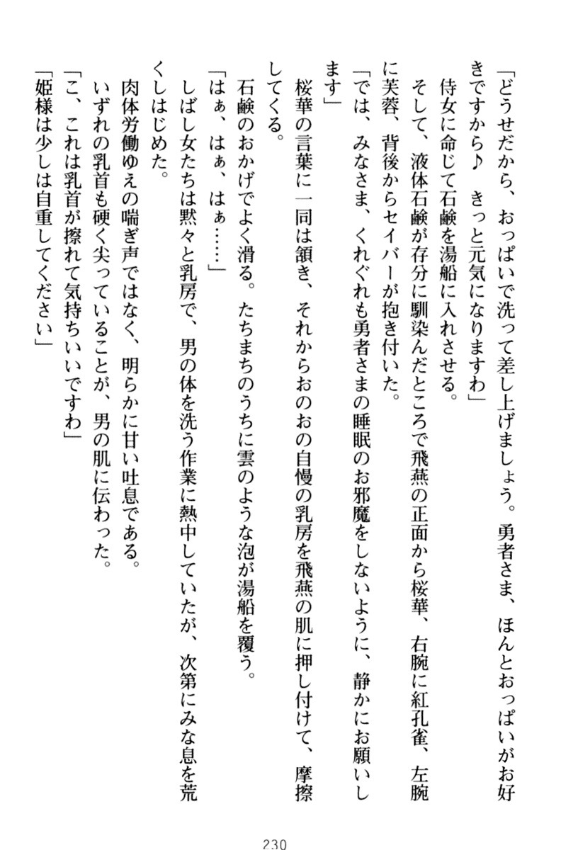 エロくてニューゲーム！