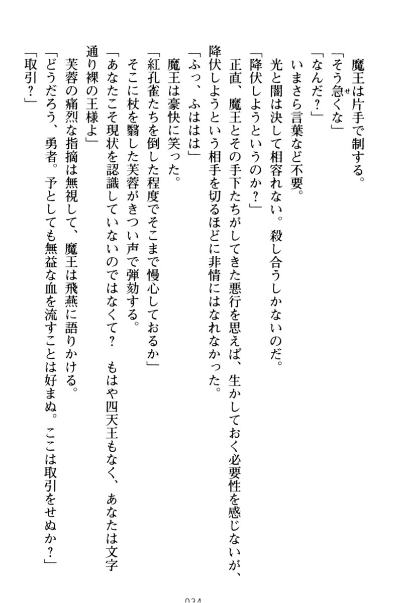 エロくてニューゲーム！