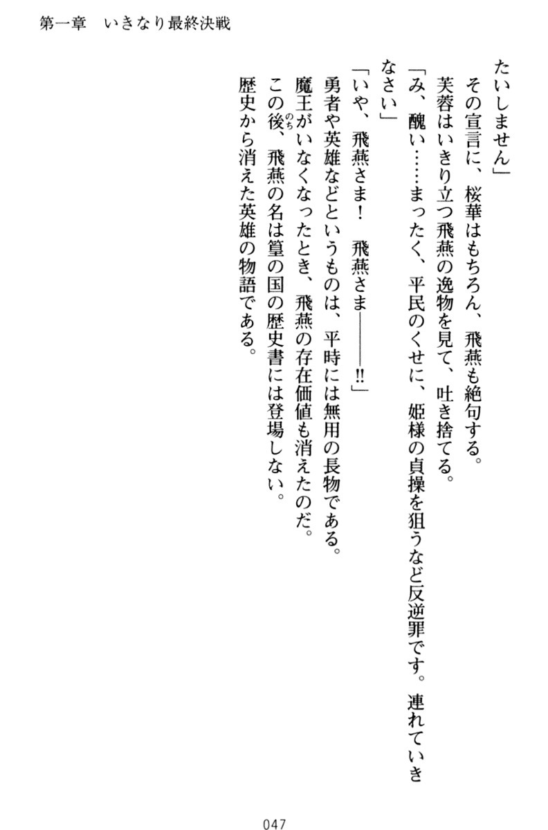 エロくてニューゲーム！