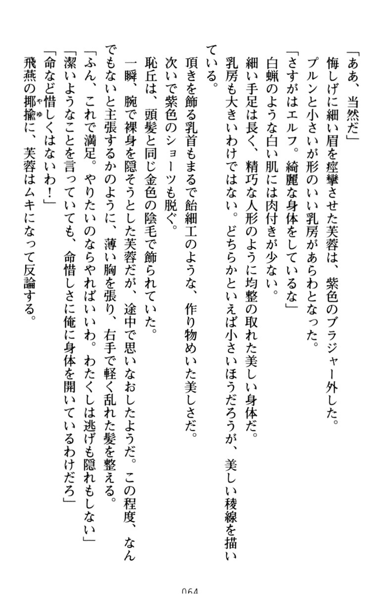 エロくてニューゲーム！