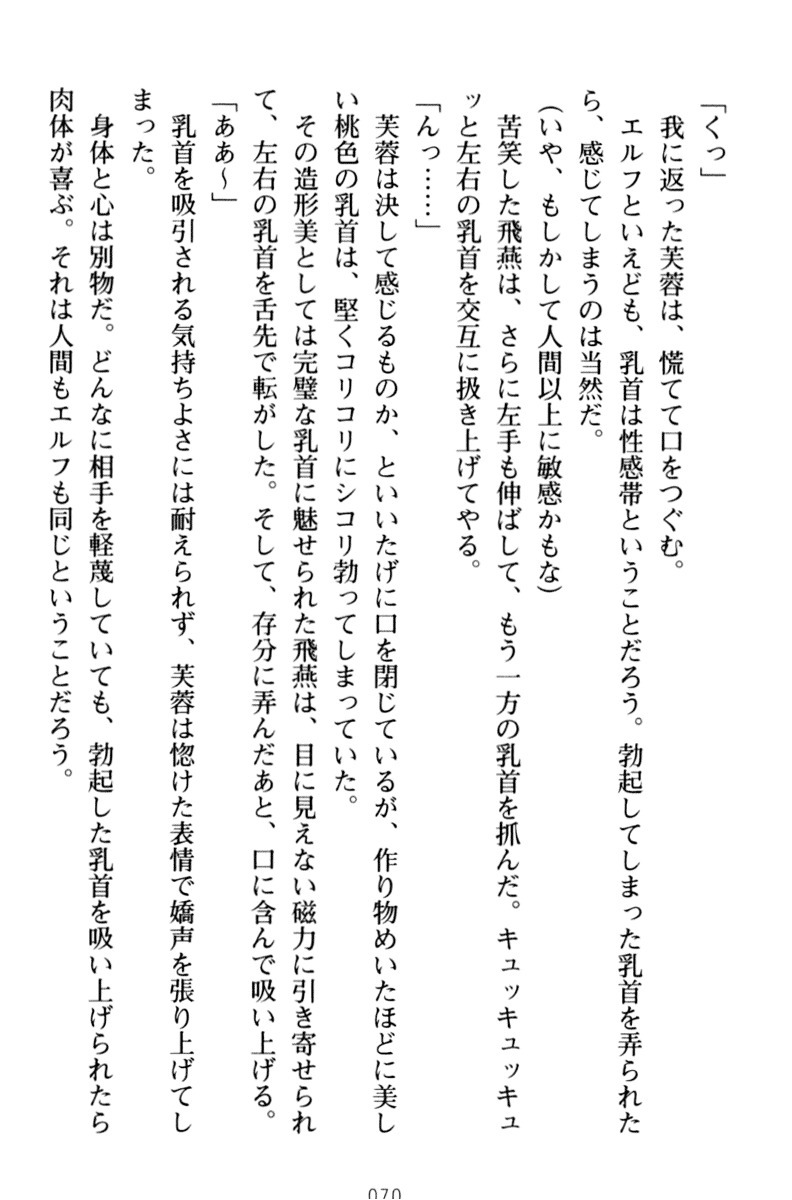 エロくてニューゲーム！