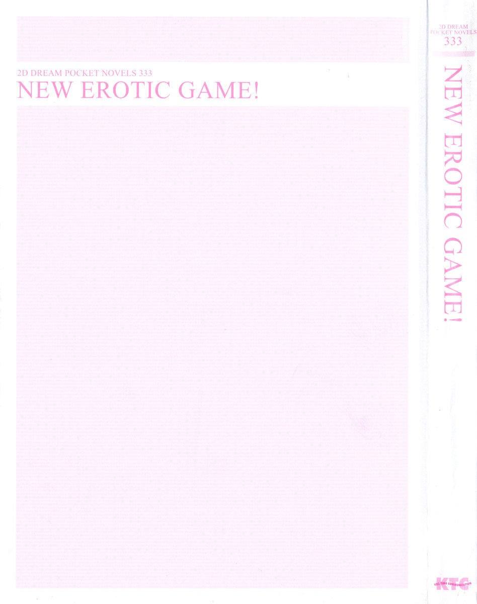 エロくてニューゲーム！