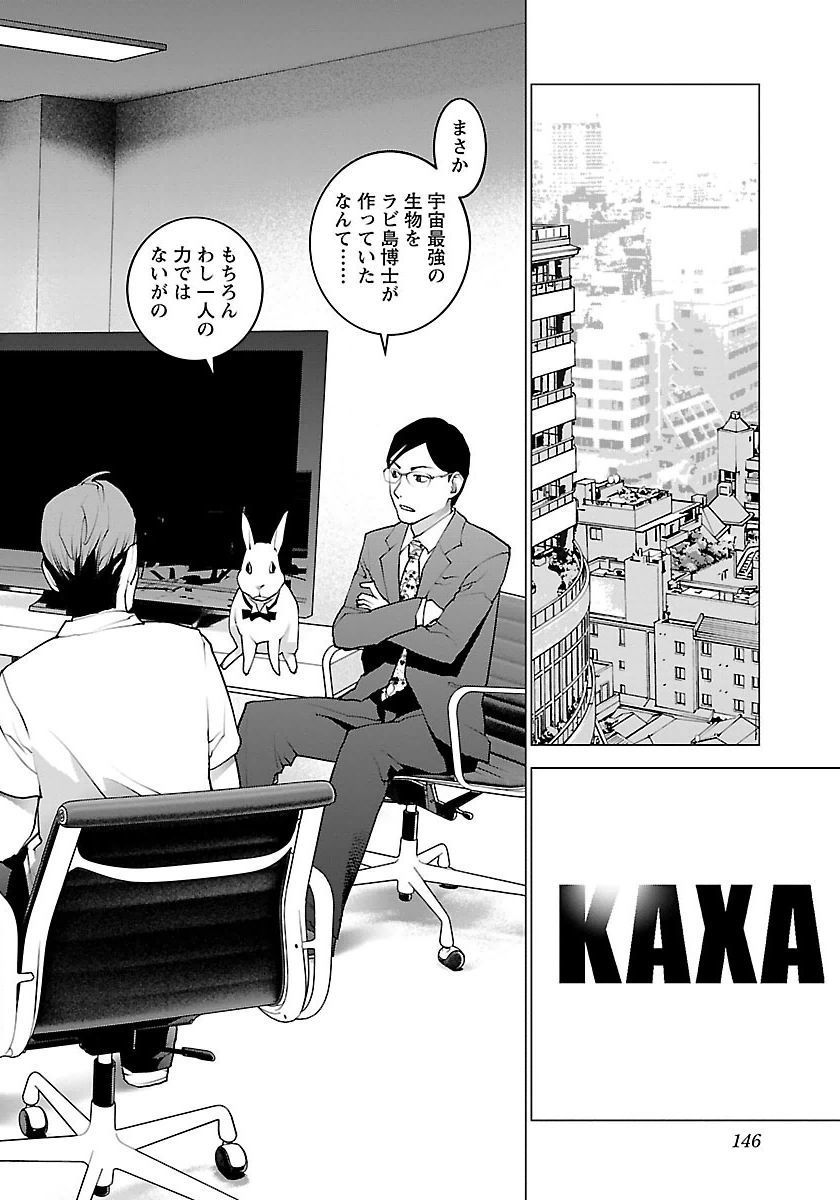 清国木08巻