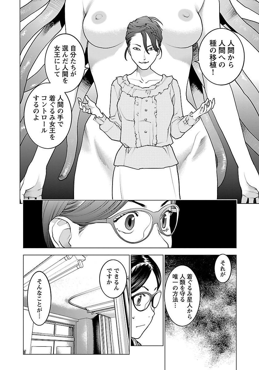 清国木08巻