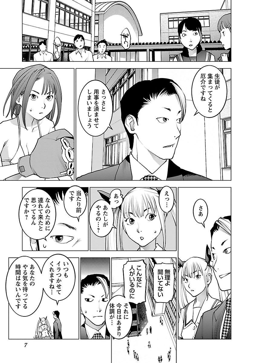 清国木08巻
