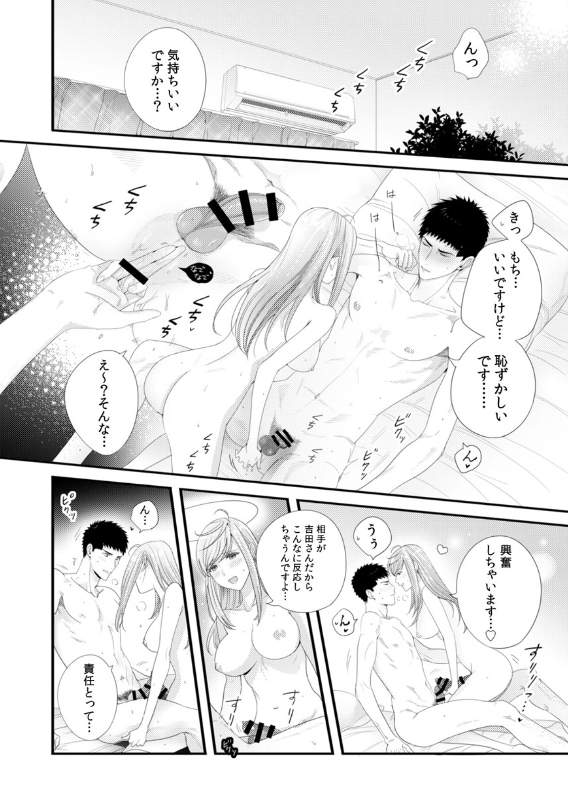 双葉さんを抱きしめてください！ Ch。 1-4