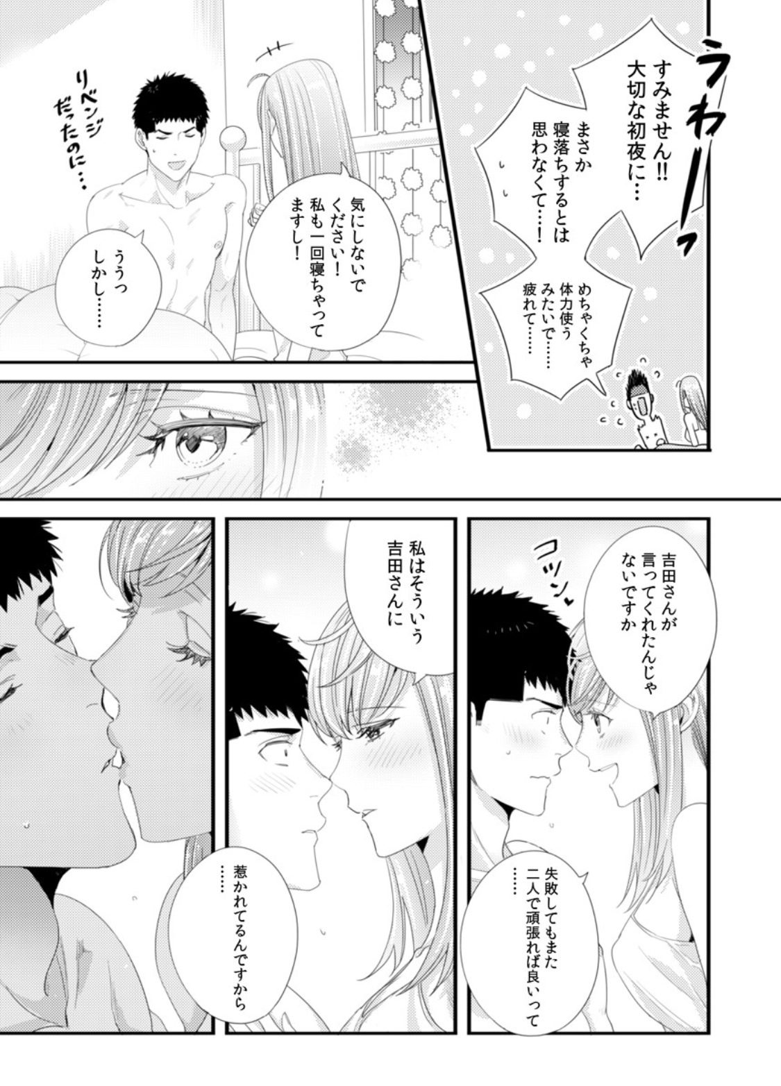双葉さんを抱きしめてください！ Ch。 1-4