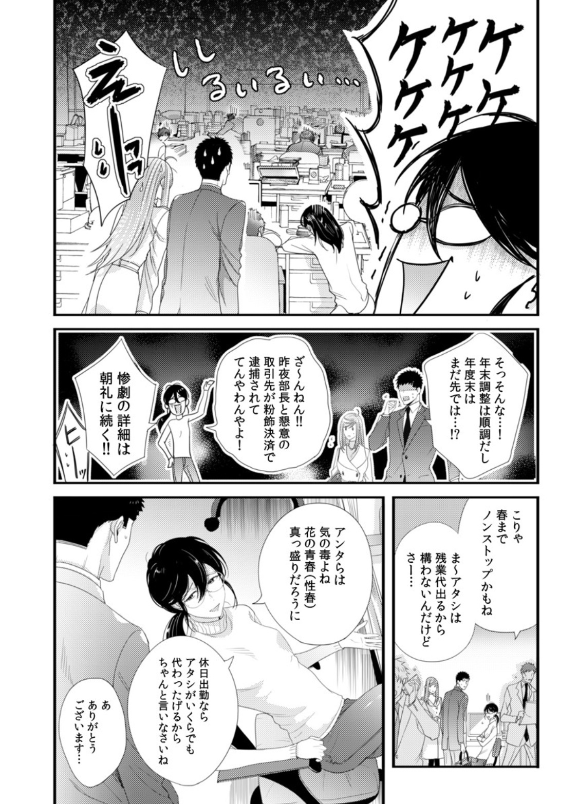 双葉さんを抱きしめてください！ Ch。 1-4