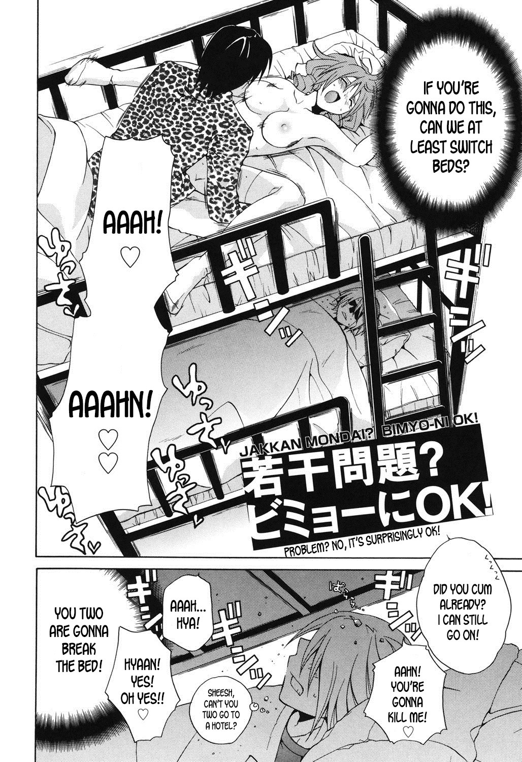 問題ありません、驚くほど大丈夫です！