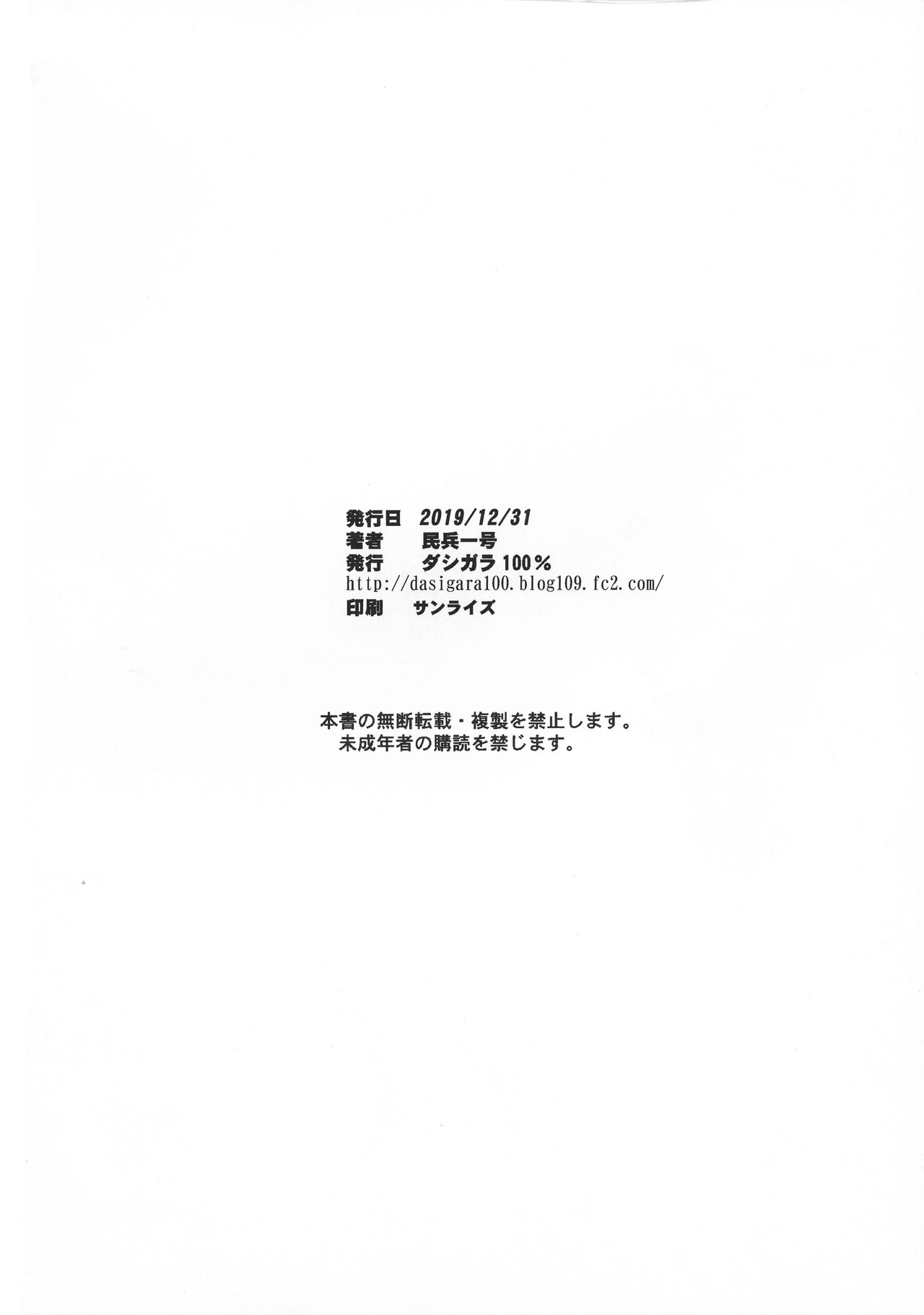 (C97) [ダシガラ100% (民兵一号)] 大波に乗ろう! (ワンピース) [中国翻訳]