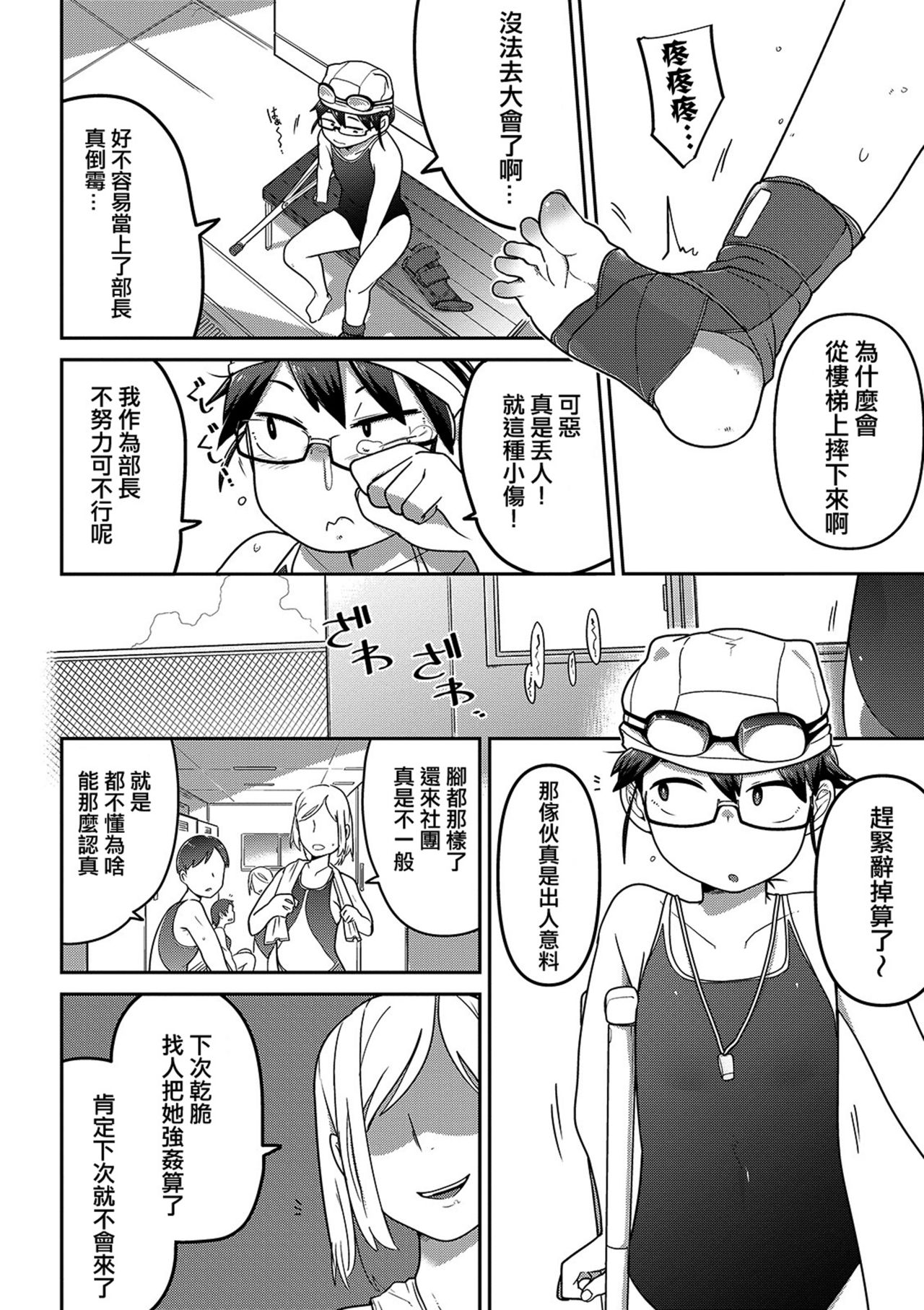 [つくすん] いっぱい叫ぶ君が好き [中国翻訳]