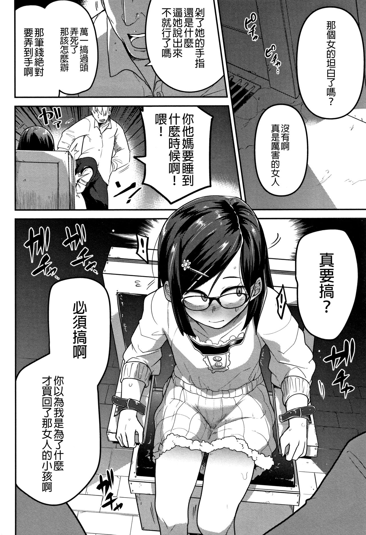 [つくすん] いっぱい叫ぶ君が好き [中国翻訳]