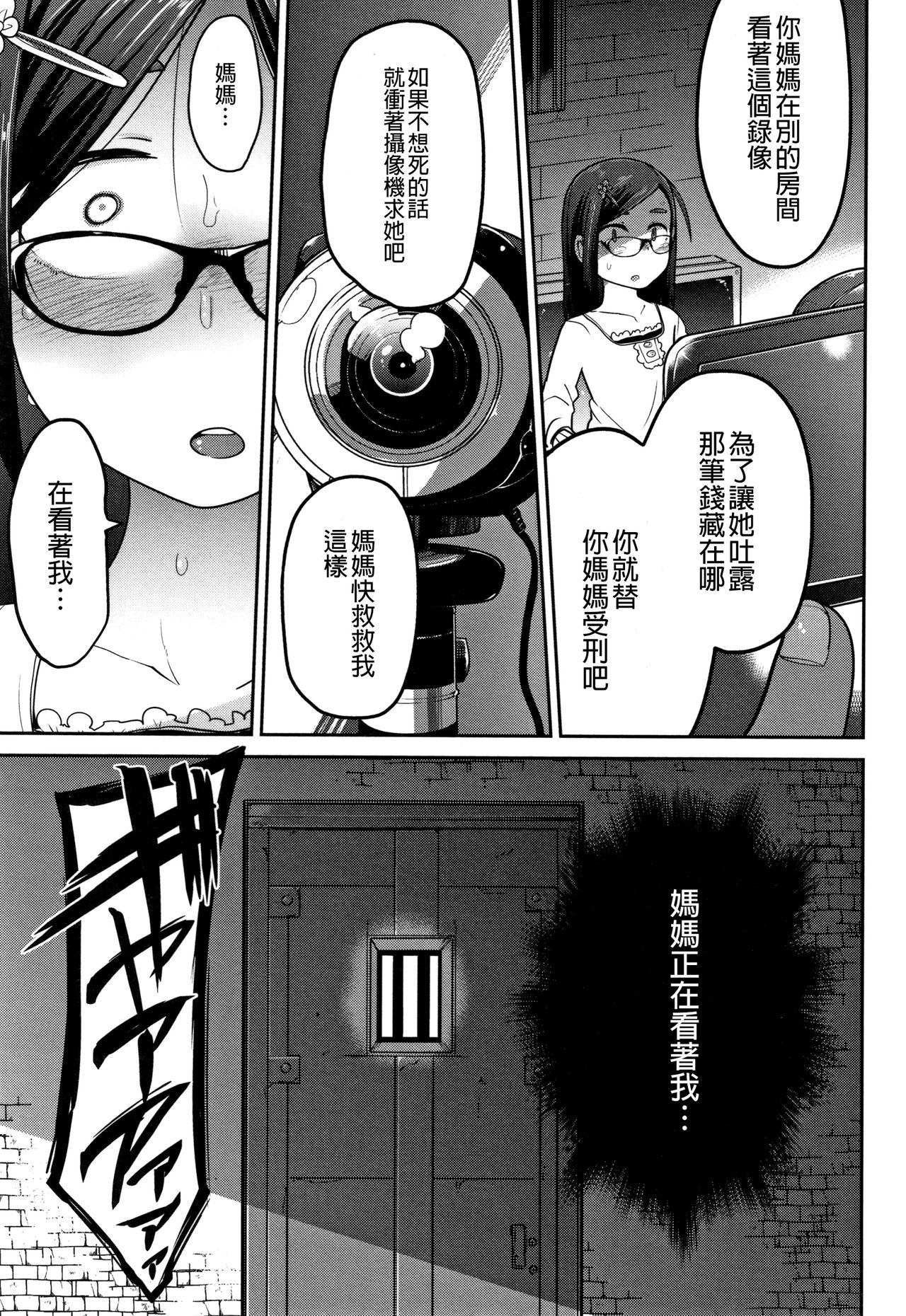 [つくすん] いっぱい叫ぶ君が好き [中国翻訳]