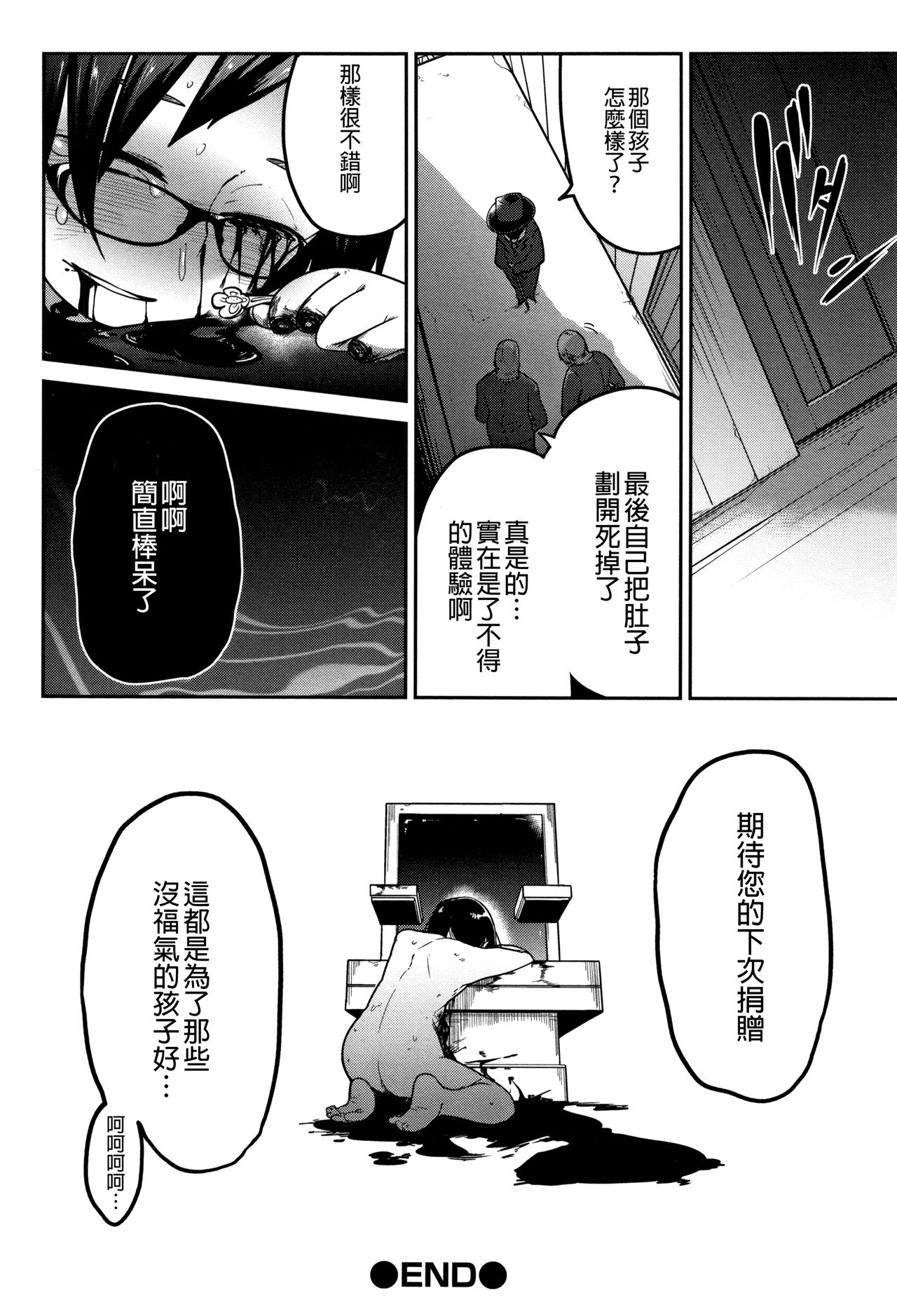 [つくすん] いっぱい叫ぶ君が好き [中国翻訳]