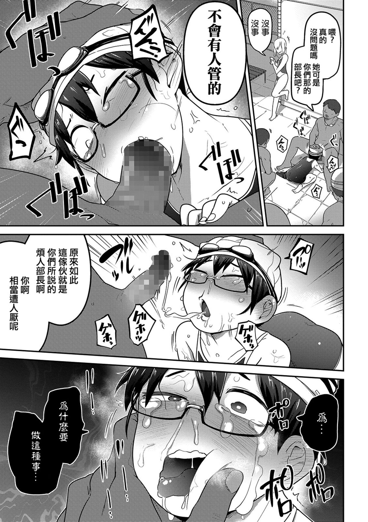 [つくすん] いっぱい叫ぶ君が好き [中国翻訳]