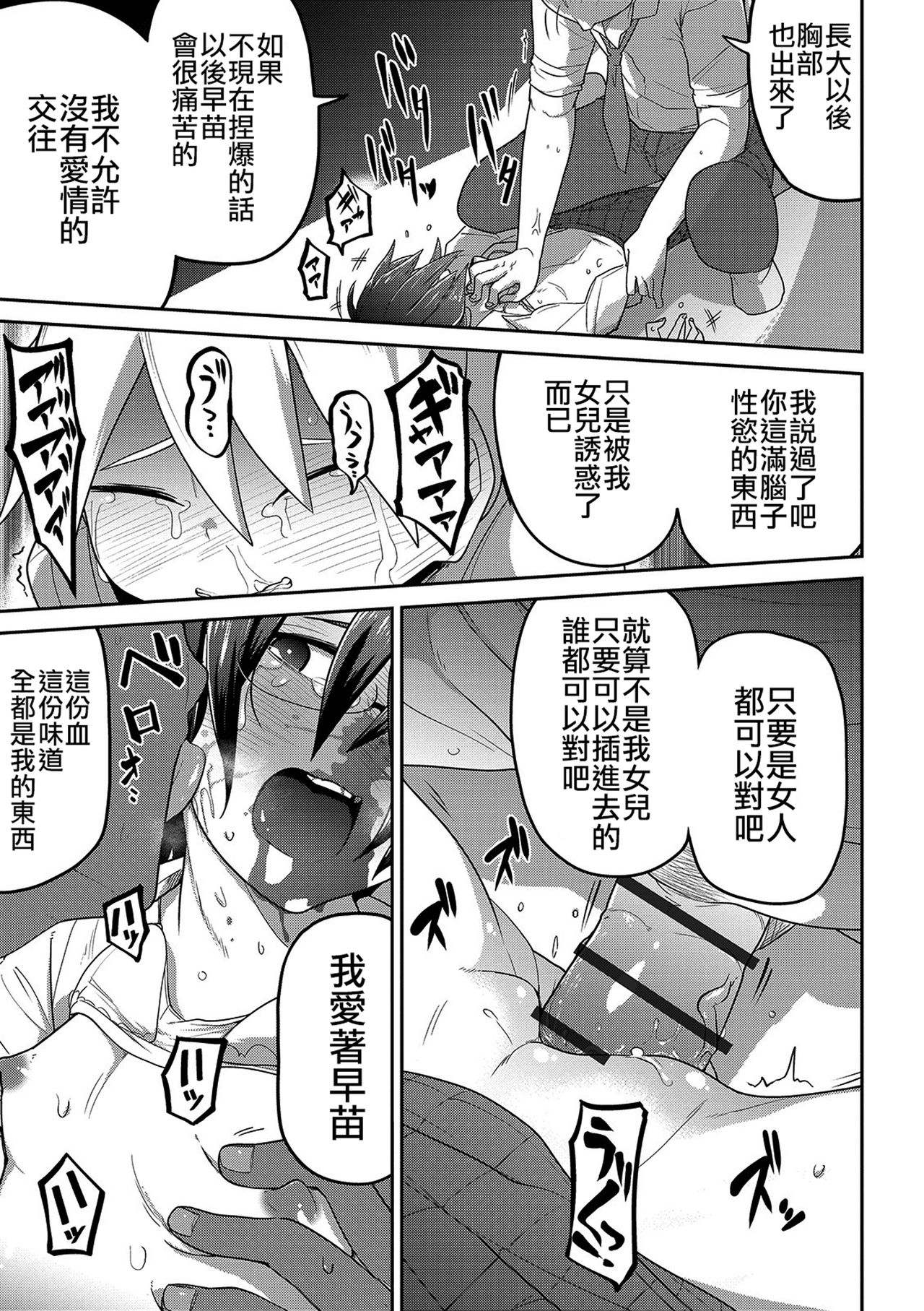 [つくすん] いっぱい叫ぶ君が好き [中国翻訳]