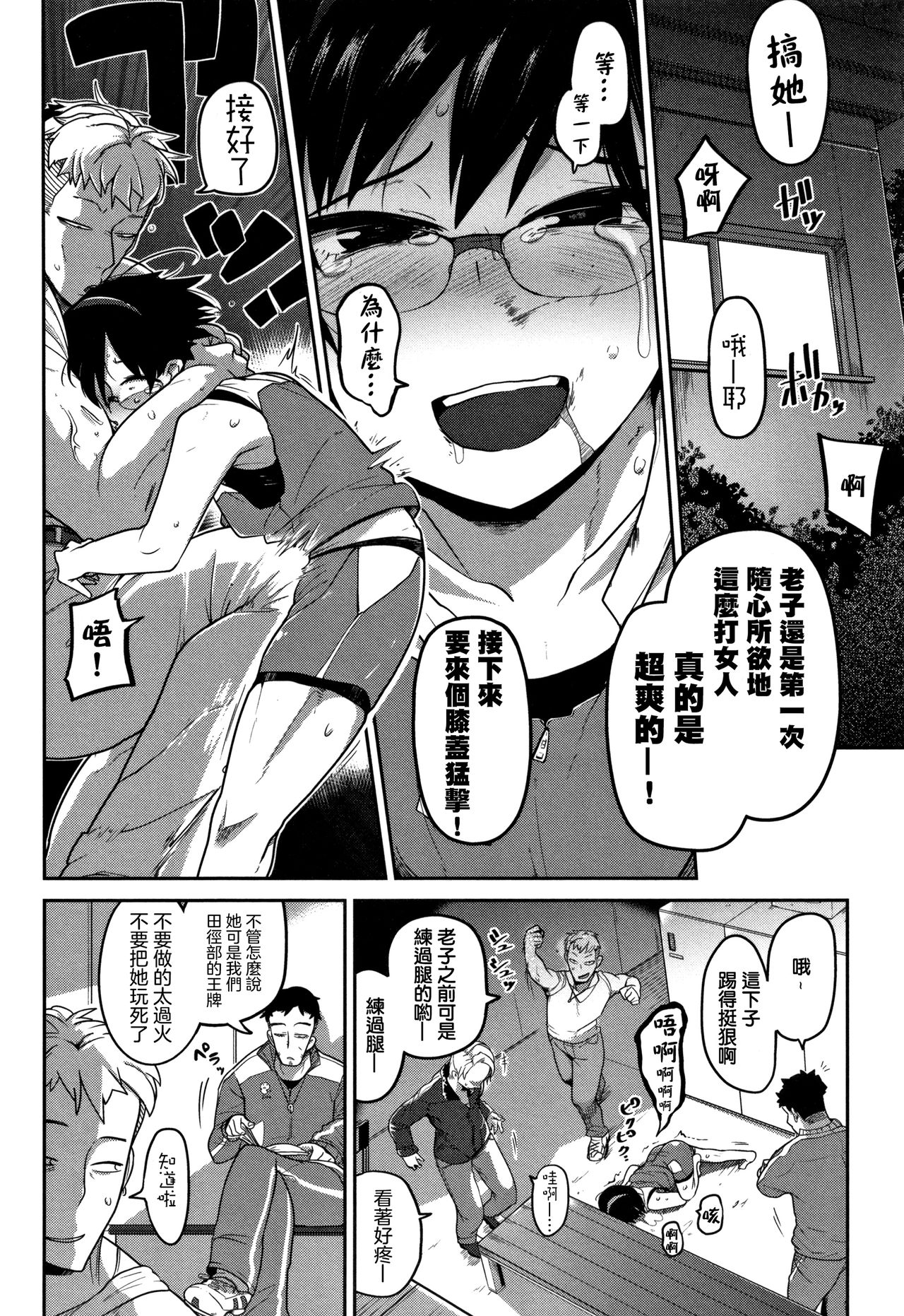 [つくすん] いっぱい叫ぶ君が好き [中国翻訳]