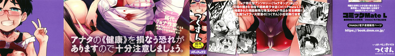 [つくすん] いっぱい叫ぶ君が好き [中国翻訳]